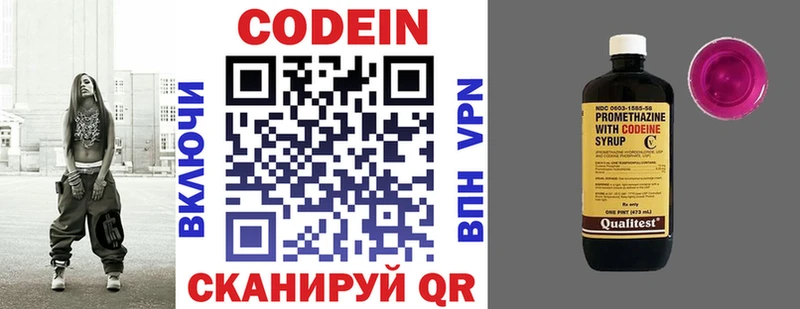 omg tor Ковров Codein напиток Lean (лин)