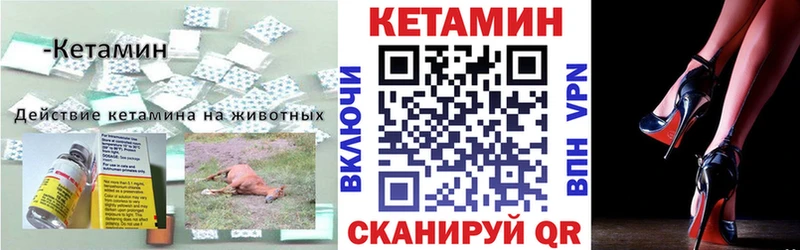КЕТАМИН VHQ  Ковров 