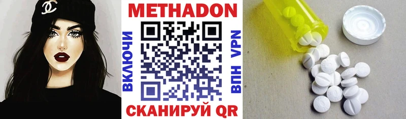 Метадон methadone продажа наркотиков ОМГ ОМГ как войти Ковров