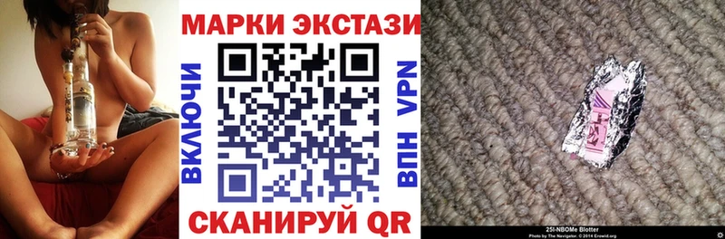 купить закладку Ковров Марки 25I-NBOMe 1500мкг